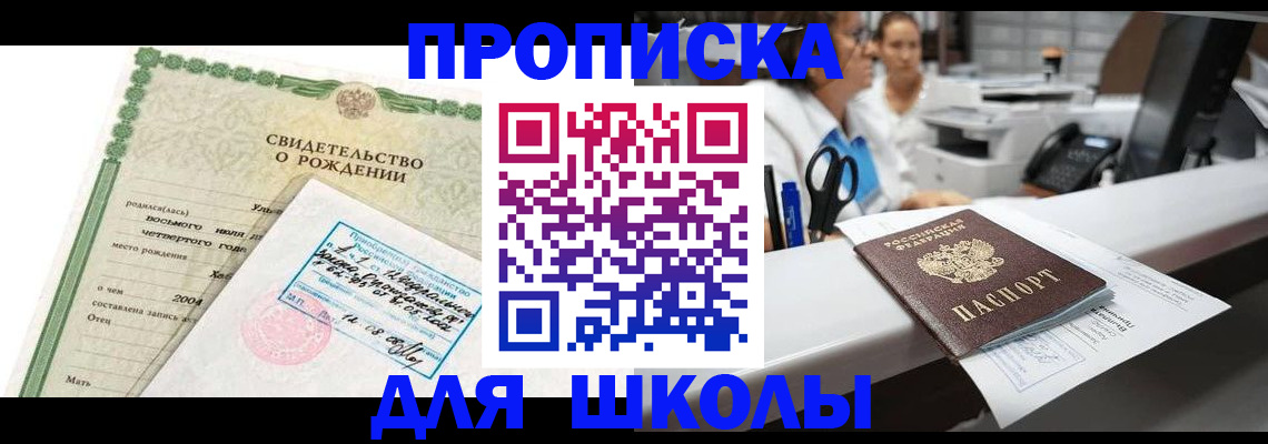 регистрация для дет. сада в Североморске