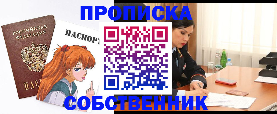 временная регистрация адрес в Североморске