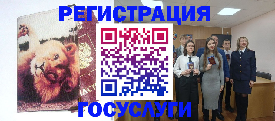 прописка для работы в Североморске